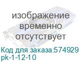 pk-1-12-10