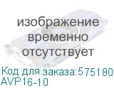 AVP16-10