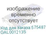 Выключатель/ ARTGALLERY 1-клавишный выключатель с подсветкой, 10АХ, механизм, быстрозажимные клеммы, песочный (SYSTEME ELECTRIC) GAL001213S GAL001213S