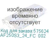 AF250S3_24_FC_002