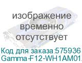 Кулер для корпуса/ Case Cooler Ocypus Gamma F12 WH ARGB REVERSE BLADE (120x120x25mm, 4-pin PWM, ARGB, 50CFM, 31dBA, 1600RPM, White) Gamma-F12-WH1AM01X-GL Gamma-F12-WH1AM01X-GL