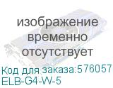 ELB-G4-W-5
