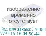 WKP15-16-04-50-44