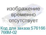 766М-02