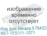 9S7-15S111-1071