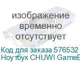 Ноутбук CHUWI GameBook 2026 16 , 2026, IPS, AMD Ryzen 9 7845HX 3ГГц, 12-ядерный, 32ГБ DDR5, 1ТБ SSD, NVIDIA GeForce RTX 5060 для ноутбуков - 8 ГБ, Windows 11 Pro, серый