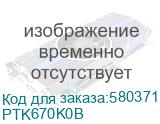 PTK670K0B