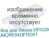AK266S4DFNG41