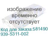 939-S311-002