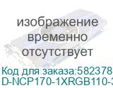 D-NCP170-1XRGB110-360