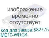 ME10-WRCK