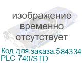 PLC-740/STD