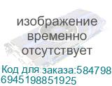 6945198851925