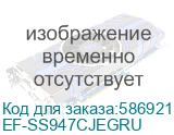 EF-SS947CJEGRU