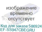 EF-SS947CBEGRU