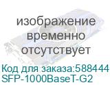SFP-1000BaseT-G2