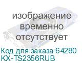 KX-TS2356RUB