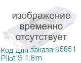 Pilot S 1,8m