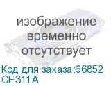 CE311A