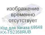 KX-TS2358RUB