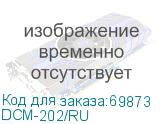 D-Link (DCM-202/RU Cable Modem EuroDOCSIS compatible) DCM-202/RU