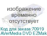 AVerMedia DVD EZMaker 7