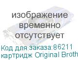 картридж Original Brother (TN-2075) для MFC-7820NR, DCP-7025, DCP-7010, HL-2070NR, HL-2030, FAX-2825, MFC-7420, FAX-2920, HL-2040 (2500 копий) картридж Original Brother (TN-2075) для MFC-7820NR, DCP-7025, DCP-7010, HL-2070NR, HL-2030, FAX-2825, MFC-7420, FAX-2920, HL-2040 (2500 копий)