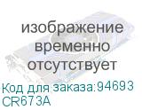 CR673A