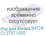 C13T671000