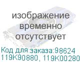 119K90880, 119K00280