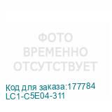 LC1-C5E04-311