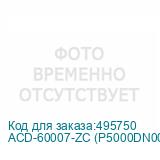 ACD-60007-ZC (P5000DN00990-1)