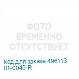 01-0045-R