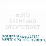 VERTEX PX-1000 12102PXAFS
