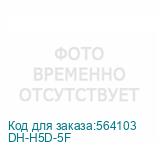 DH-H5D-5F