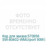 SW-80402-WMU(port 90W)