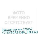 Y21SYSCAS138R_87EEAD