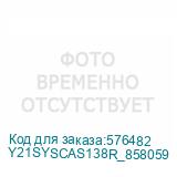 Y21SYSCAS138R_858059