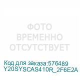 Y20SYSCAS410R_2F6E2A