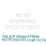 MS-RTX5070Ti iCraft OC16G AIGA