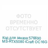 MS-RTX5080 iCraft OC16G AIGA Plus
