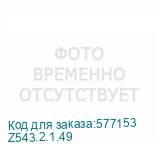 Z543.2.1.49
