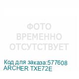 ARCHER TXE72E