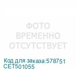 CET501055