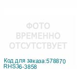 RHS36-3858