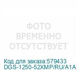 DGS-1250-52XMP/RU/A1A