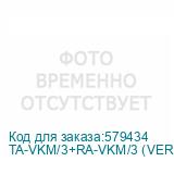 TA-VKM/3+RA-VKM/3 (VER.2)