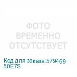 50E7S