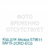 SM15-2CRD-EC0