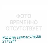 2173257